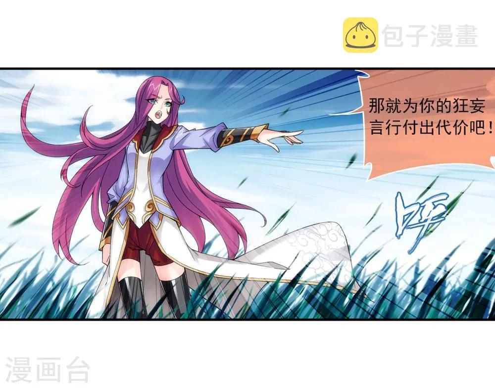 第182话 新生的反扑1 第22页