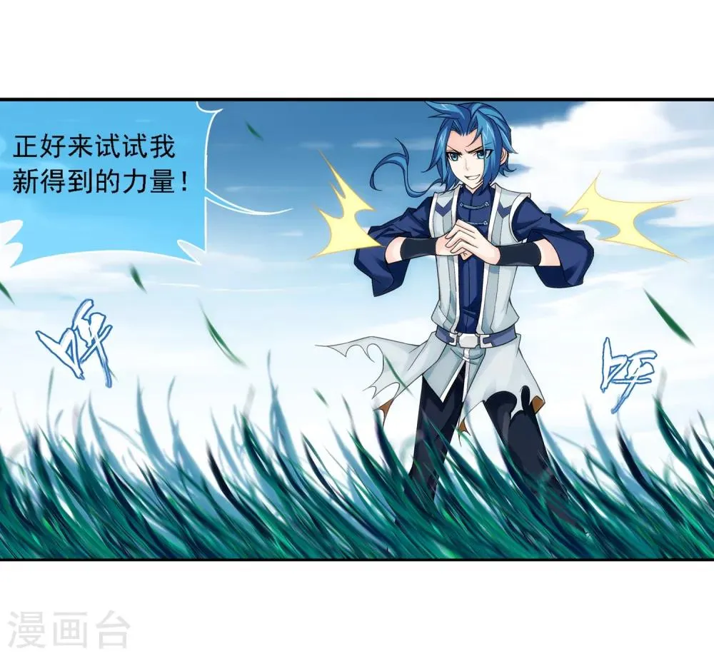 第182话 新生的反扑1 第23页