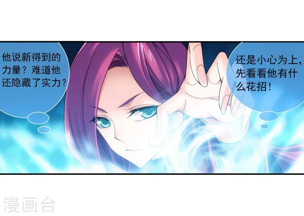 第182话 新生的反扑1 第24页