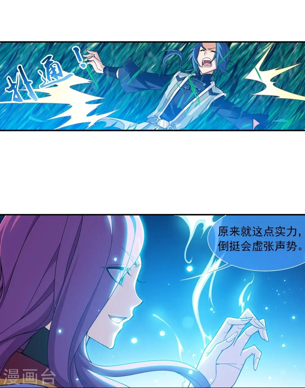 第182话 新生的反扑1 第29页