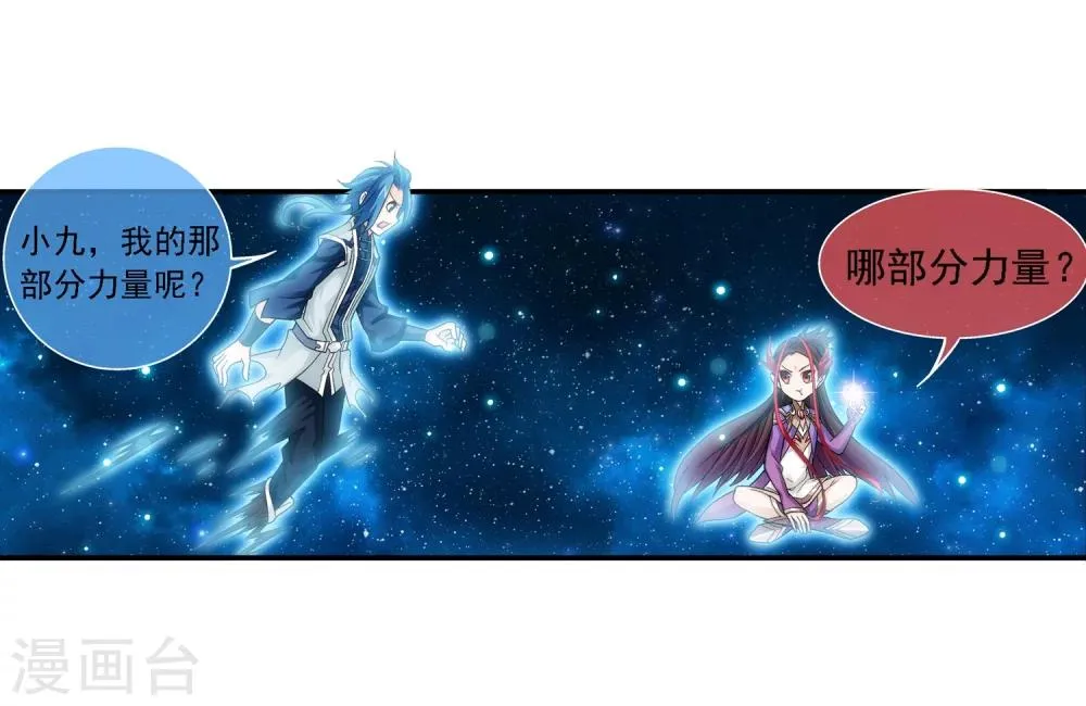 第182话 新生的反扑1 第31页