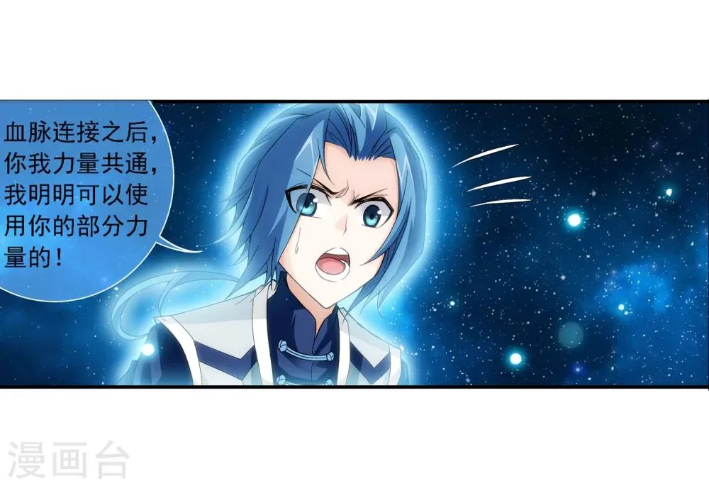 第182话 新生的反扑1 第32页