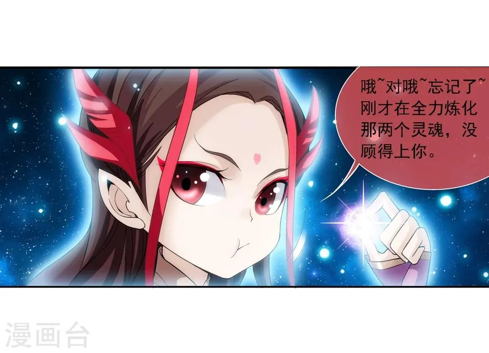 第182话 新生的反扑1 第33页