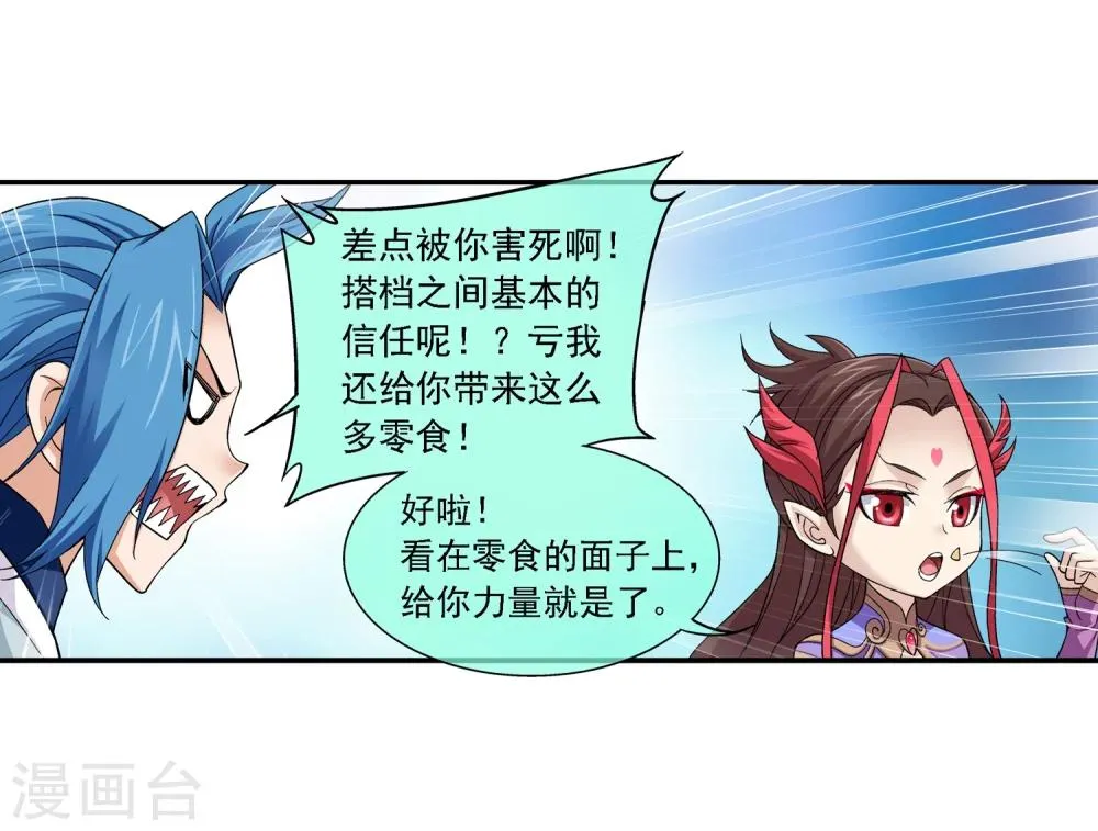 第182话 新生的反扑1 第34页