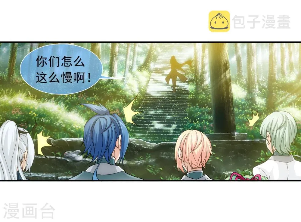 第185话 天榜第一 第4页