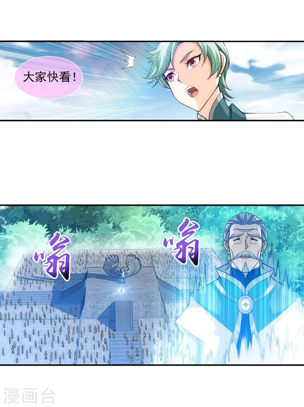第186话 最优新生 第3页