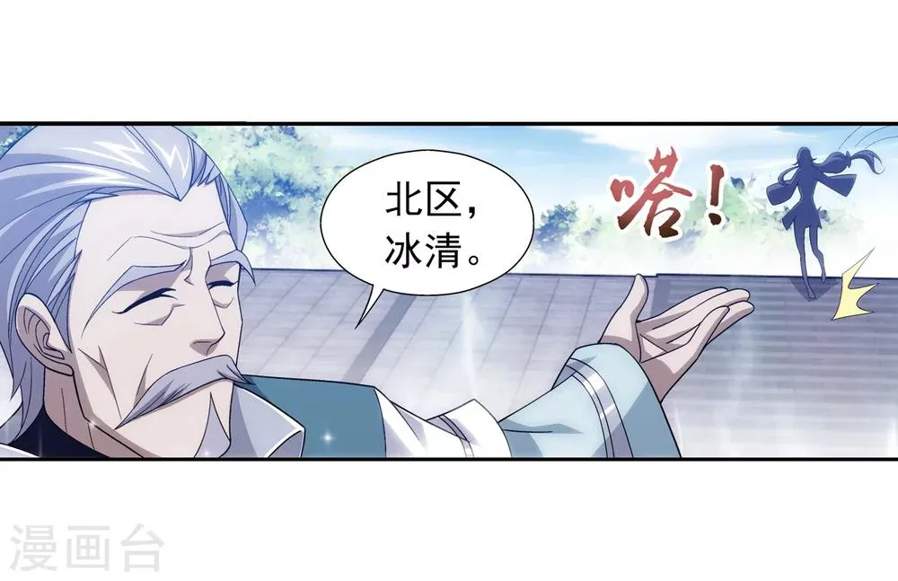 第186话 最优新生 第5页