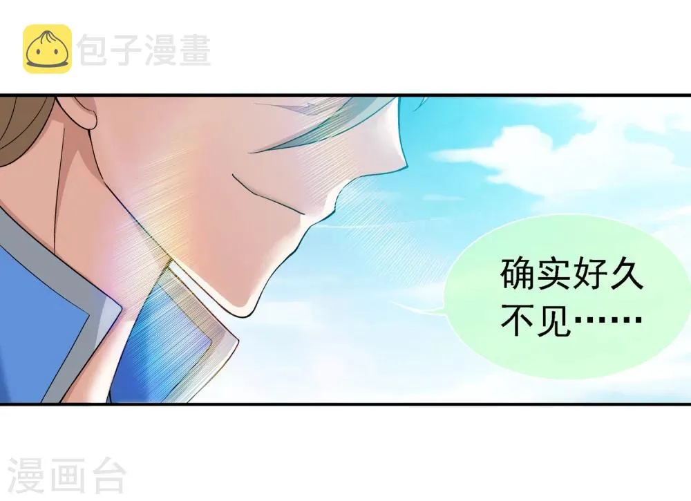 第186话 最优新生 第12页