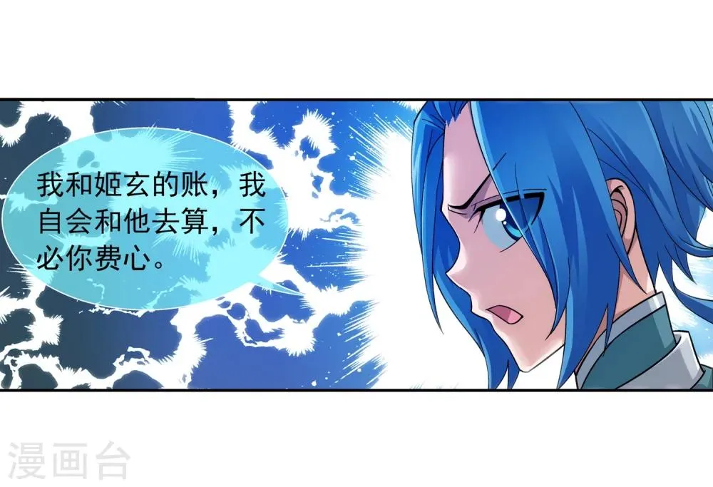 第186话 最优新生 第16页