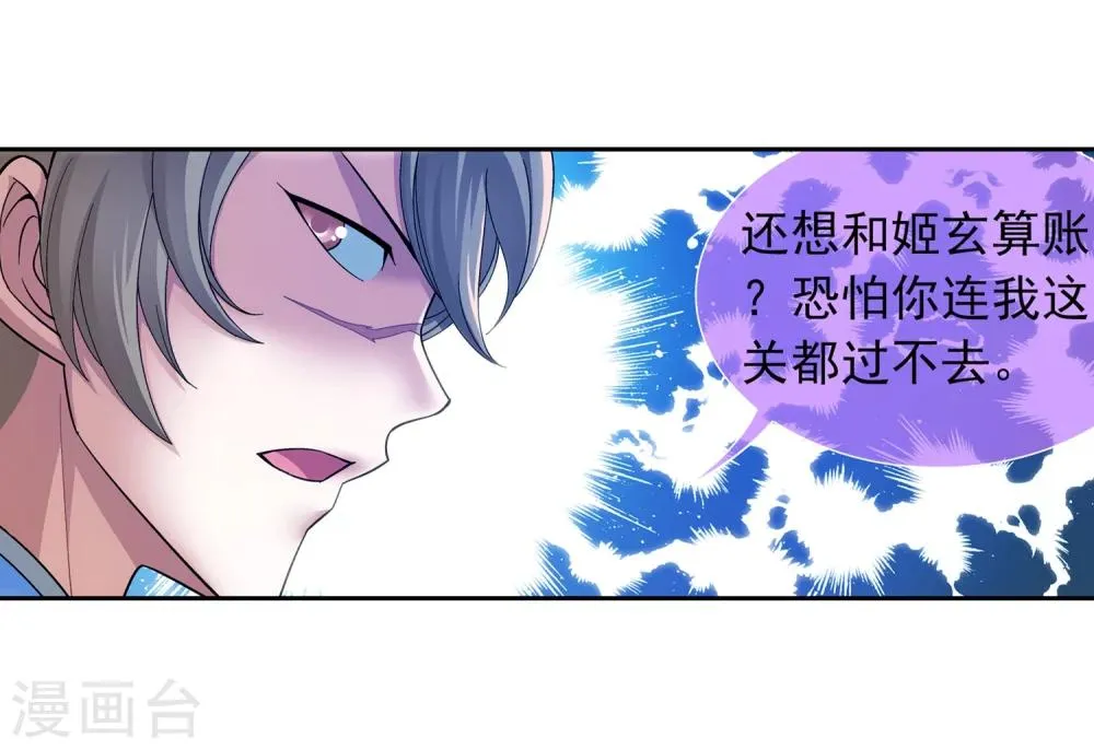 第186话 最优新生 第17页