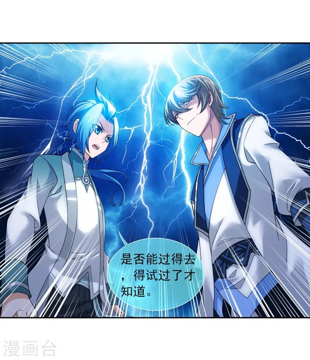 第186话 最优新生 第18页