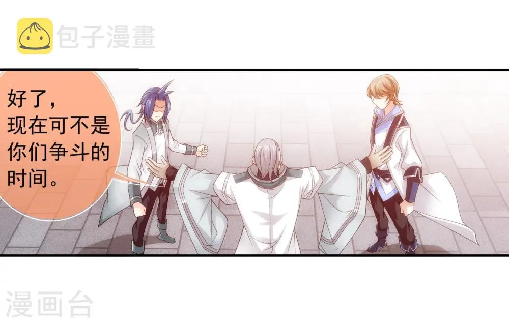 第186话 最优新生 第19页