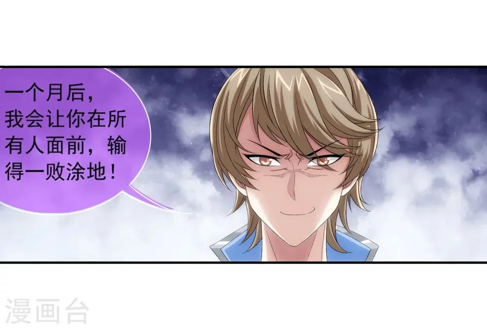 第186话 最优新生 第21页