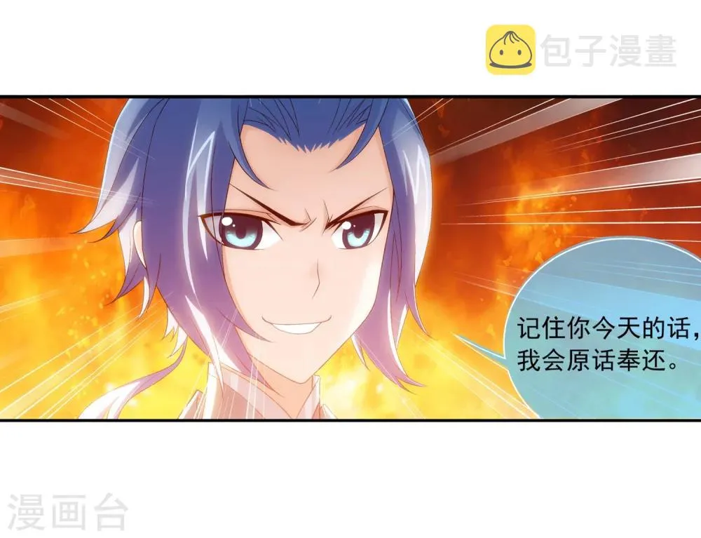 第186话 最优新生 第22页