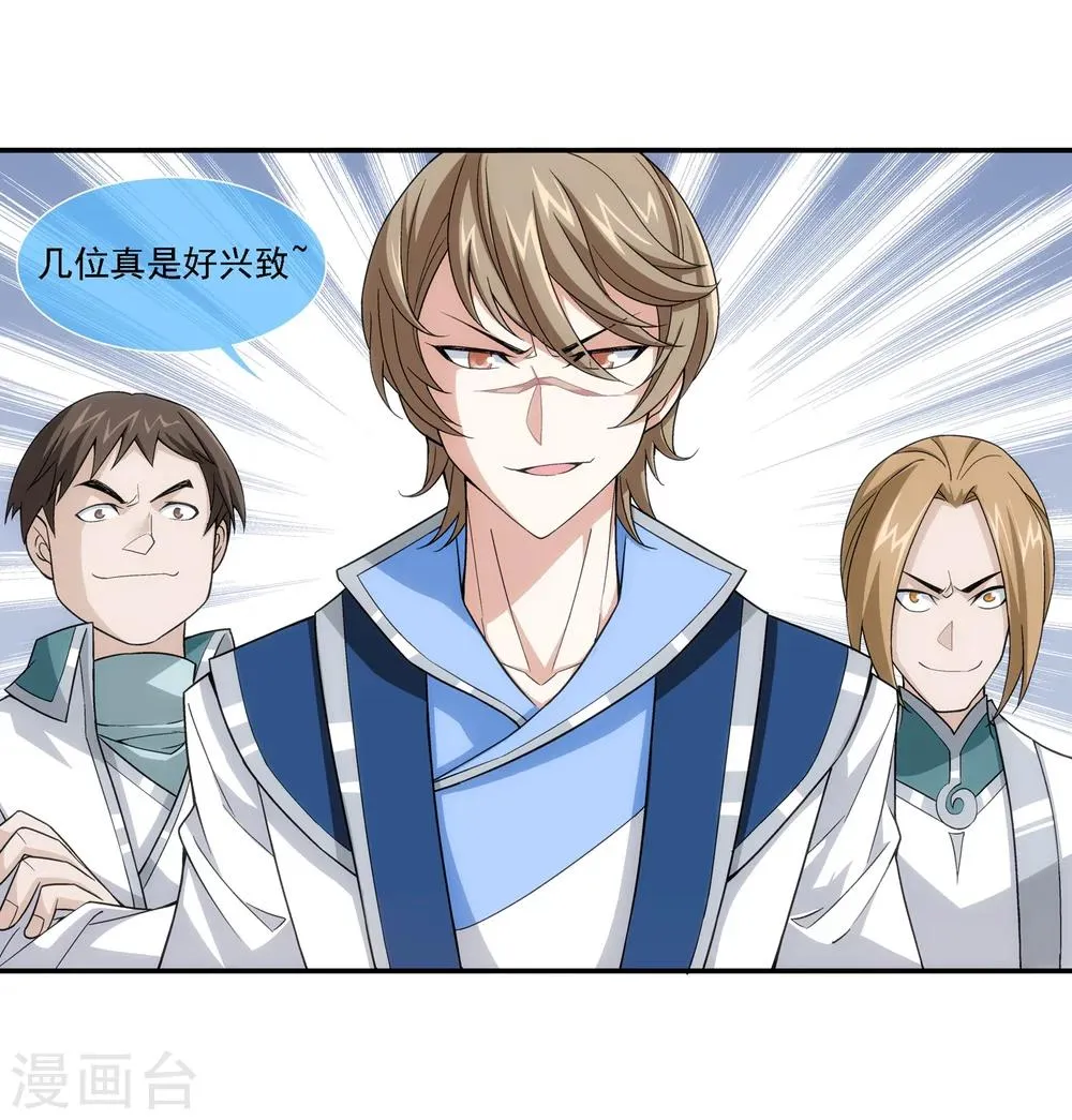 第187话 挑衅 第7页