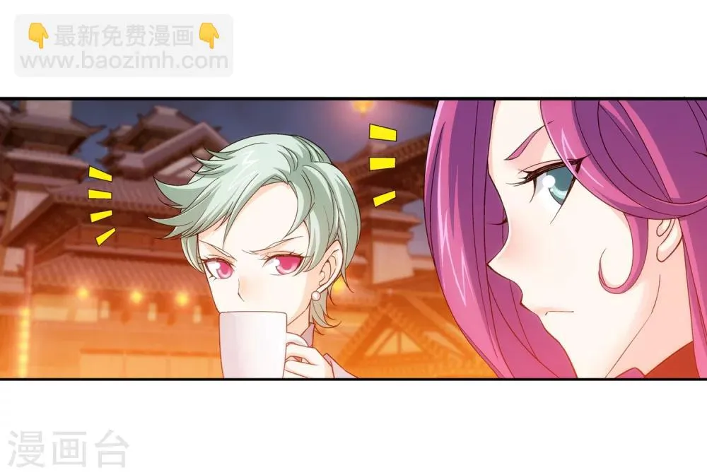 第187话 挑衅 第8页