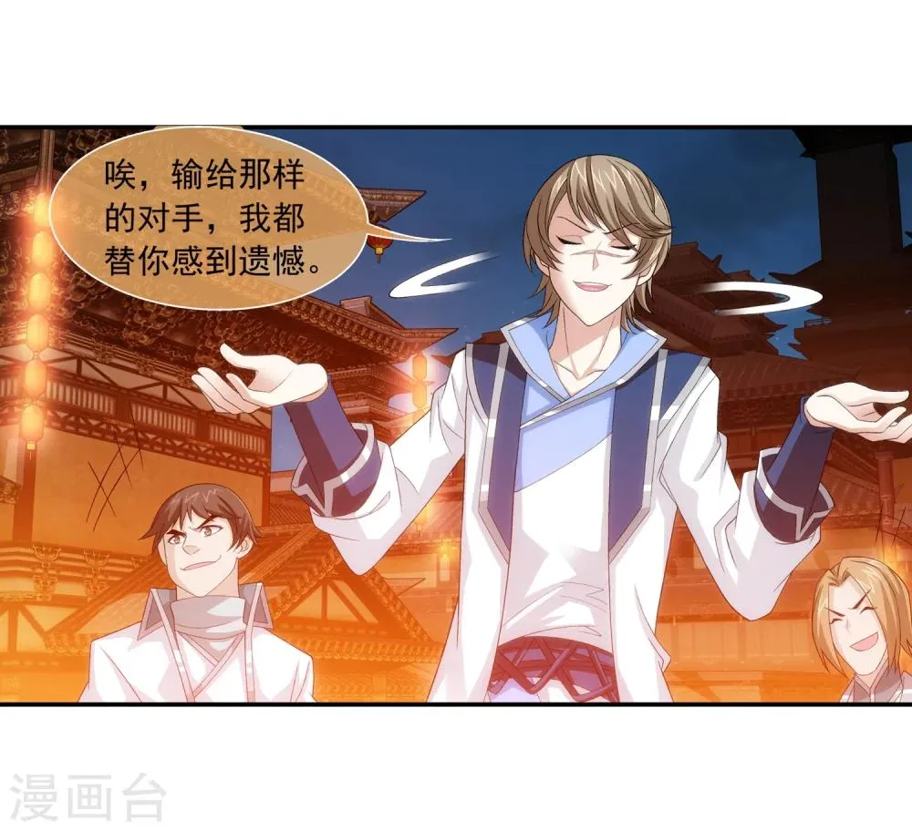 第187话 挑衅 第11页