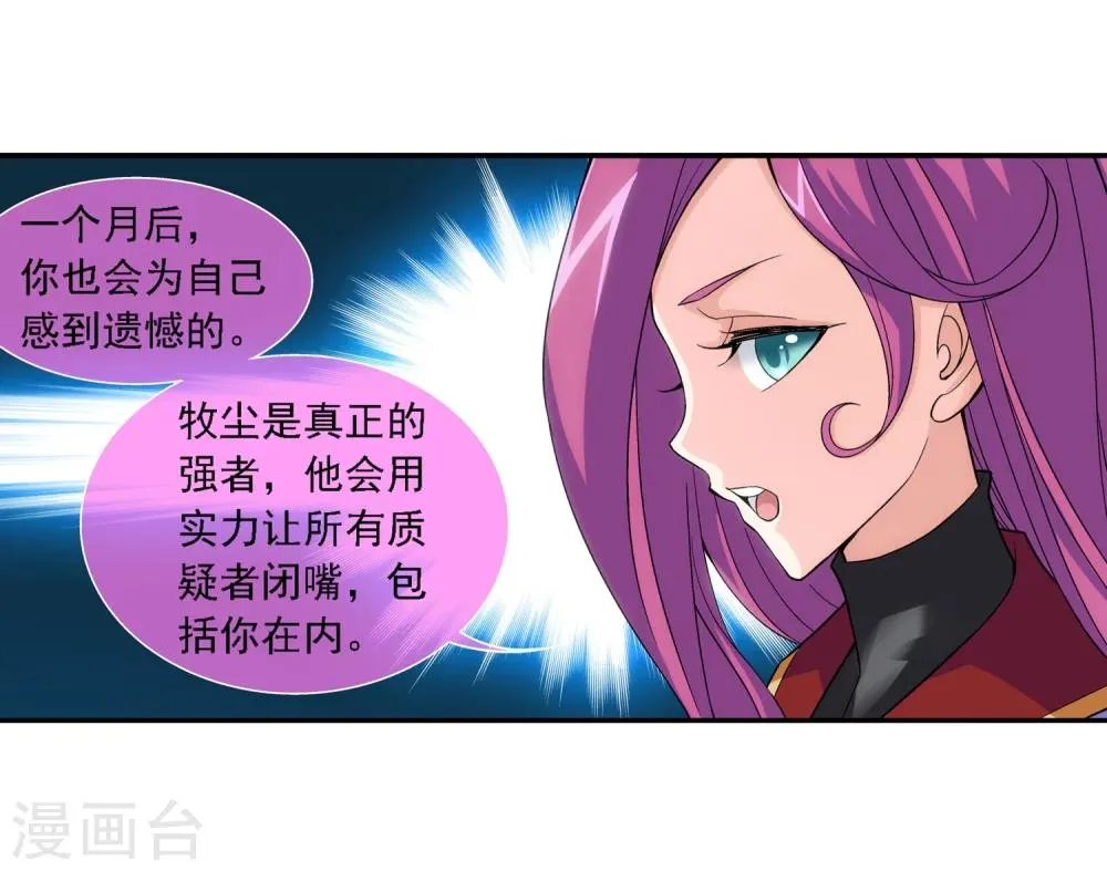 第187话 挑衅 第13页