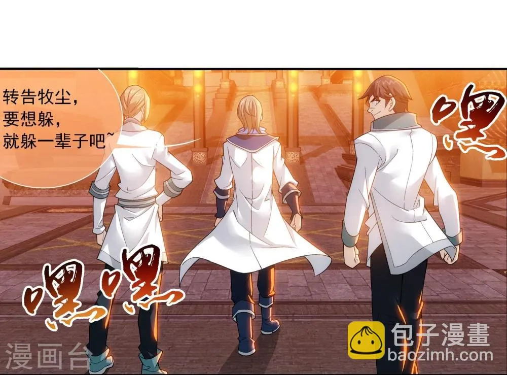 第187话 挑衅 第15页