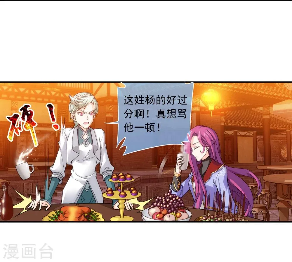 第187话 挑衅 第16页
