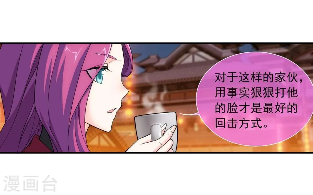 第187话 挑衅 第17页