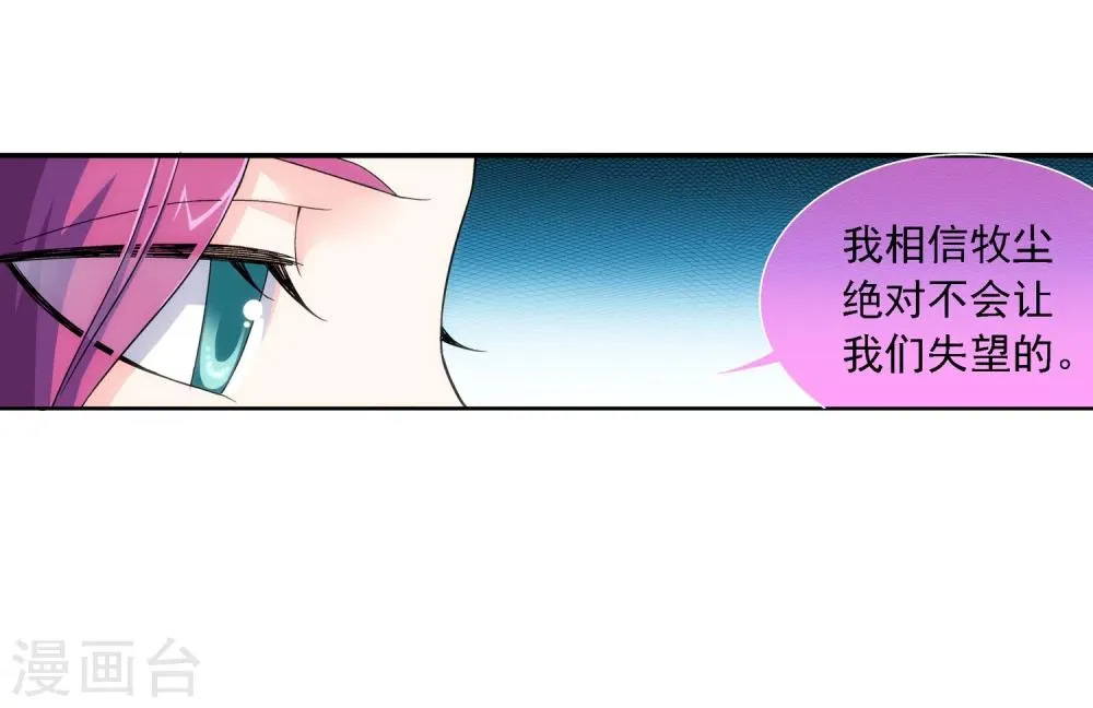 第187话 挑衅 第18页