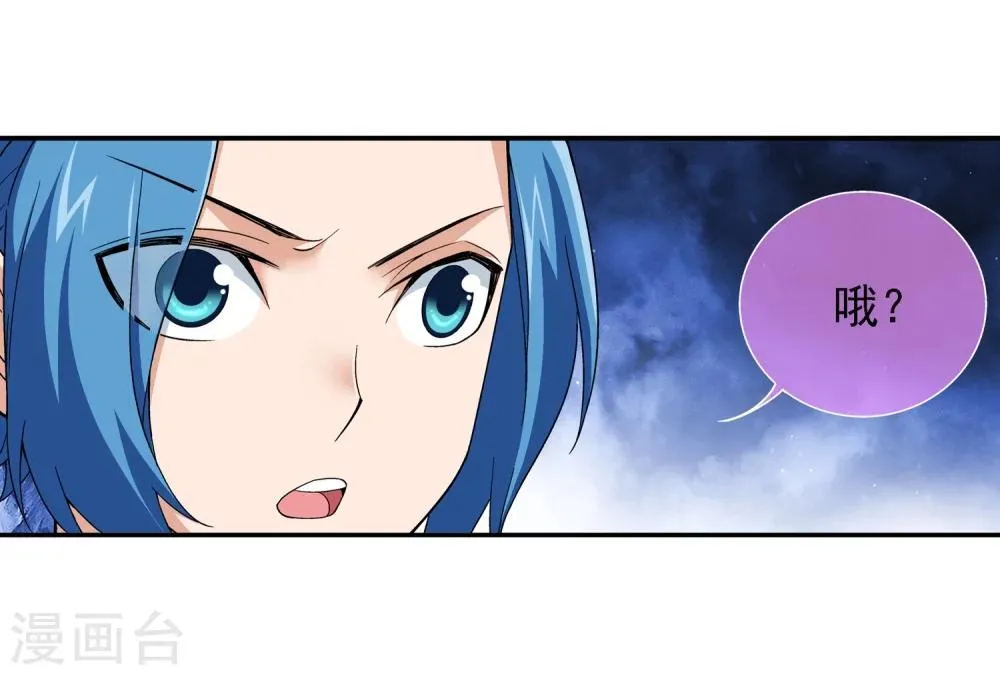 第189话 冲榜 第8页