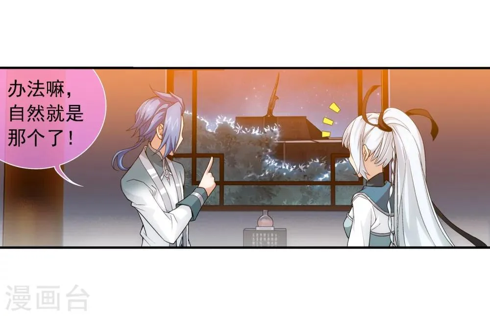 第189话 冲榜 第15页