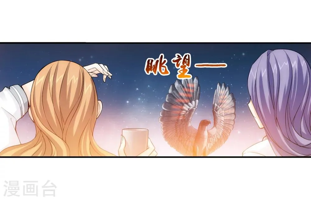 第190话 神魄榜换人 第8页
