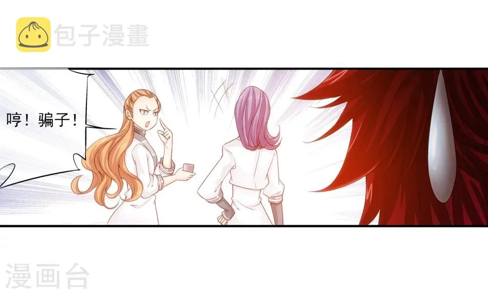 第190话 神魄榜换人 第10页