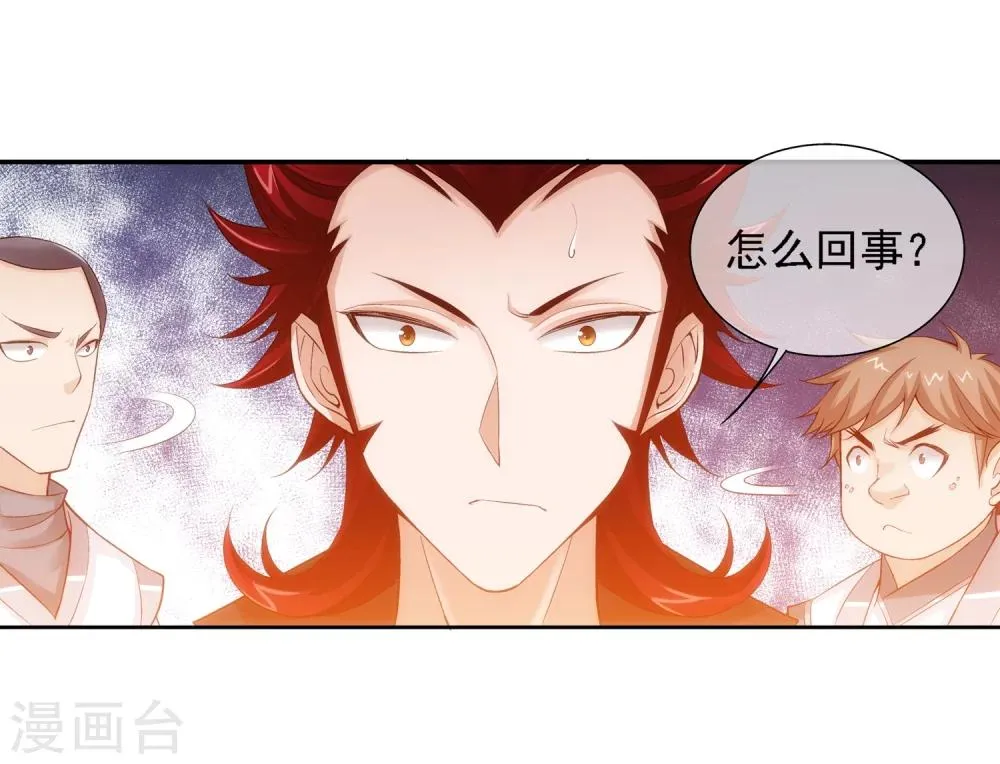 第190话 神魄榜换人 第11页