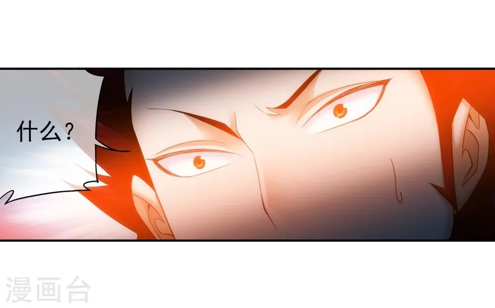 第190话 神魄榜换人 第13页