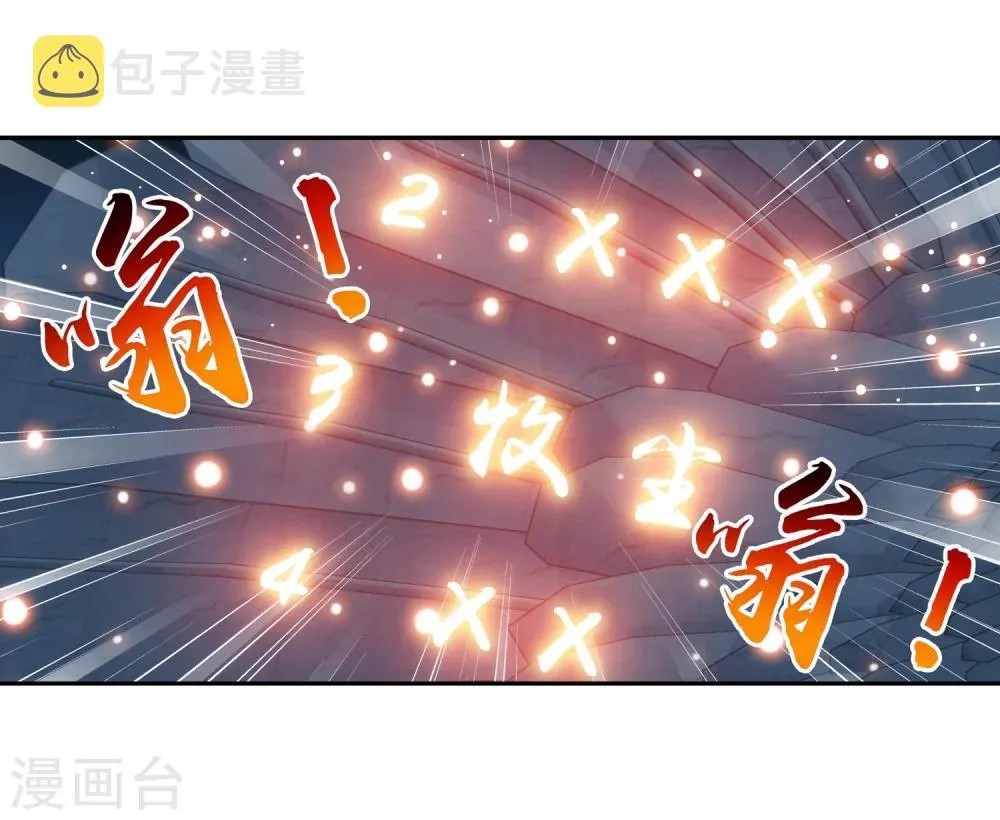 第190话 神魄榜换人 第14页