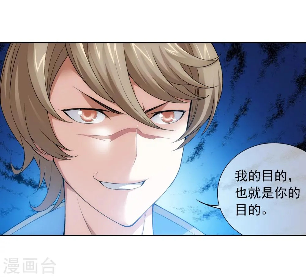 第191话 换取神魄丹 第7页