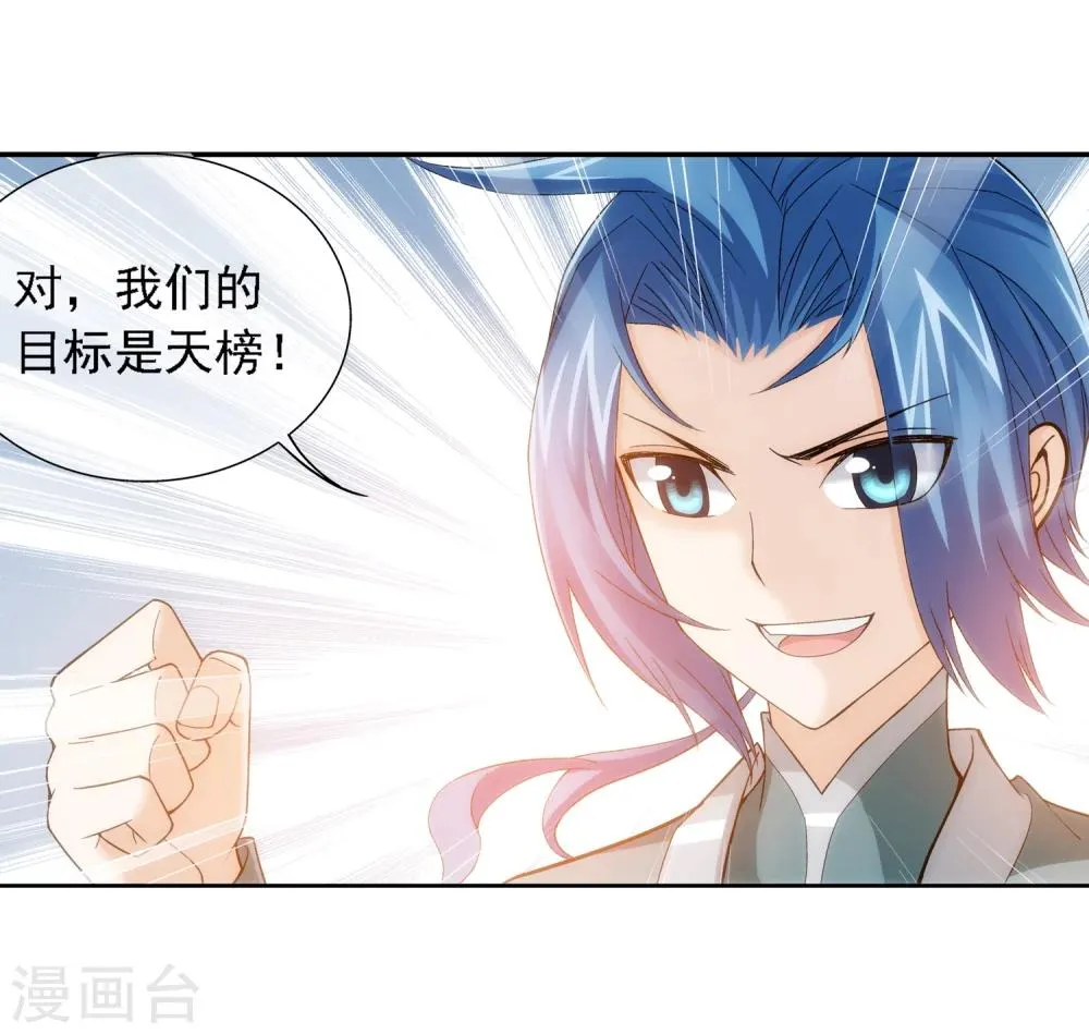 第191话 换取神魄丹 第13页