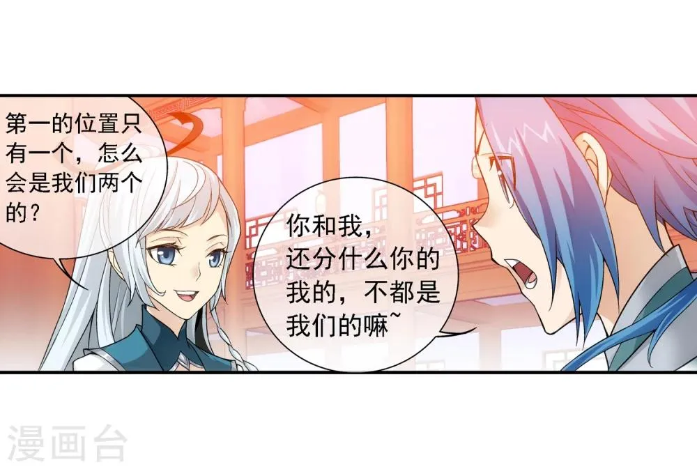 第191话 换取神魄丹 第14页