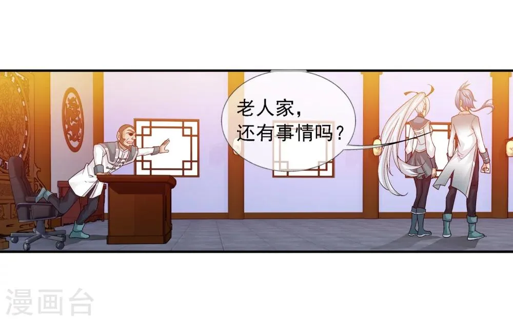第192话 等你出来 第3页