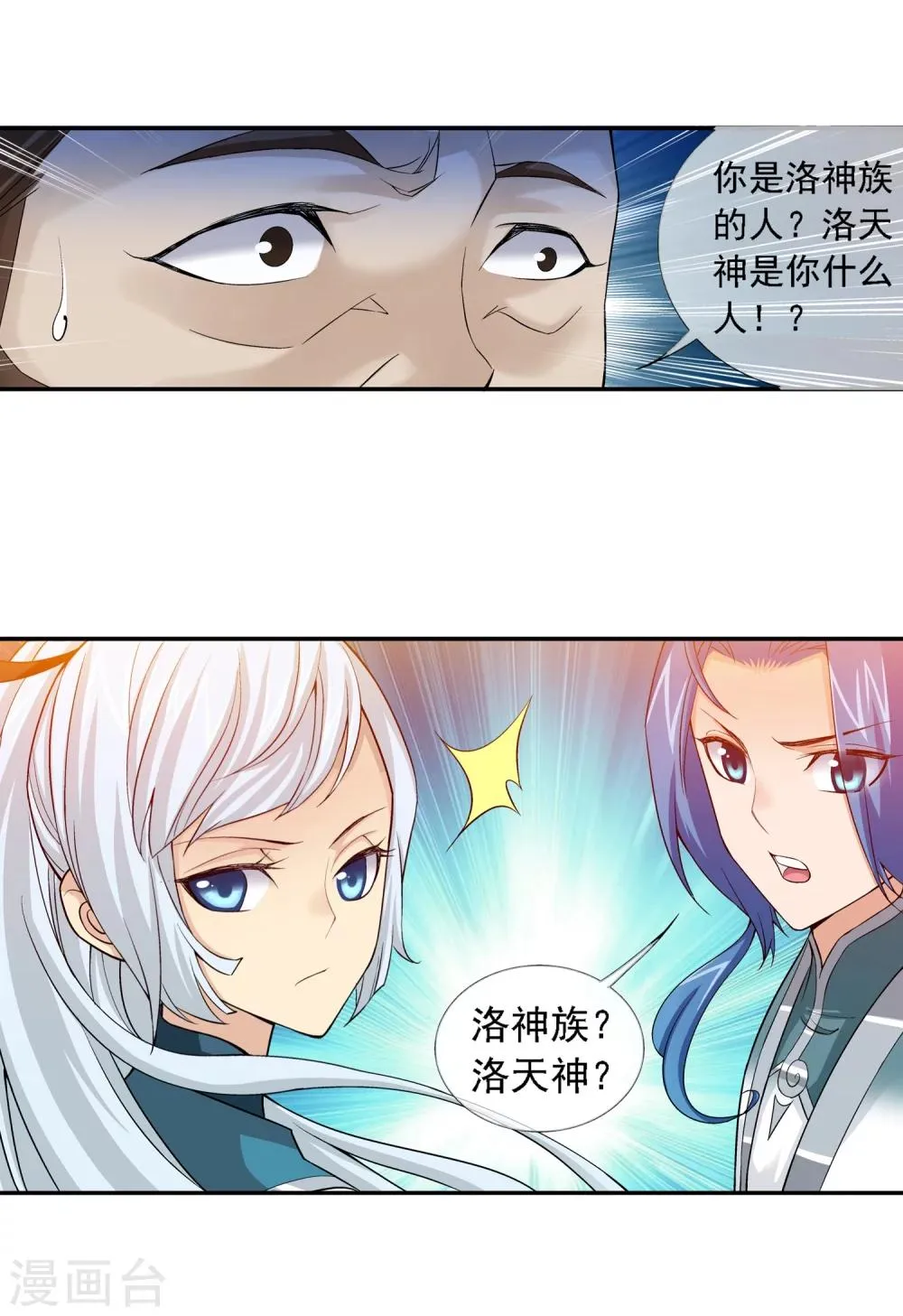 第192话 等你出来 第4页