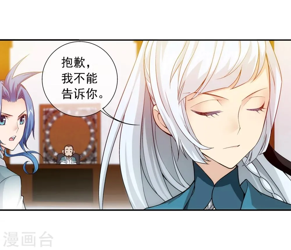 第192话 等你出来 第5页