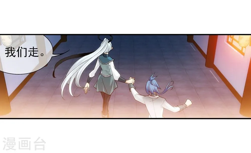 第192话 等你出来 第6页