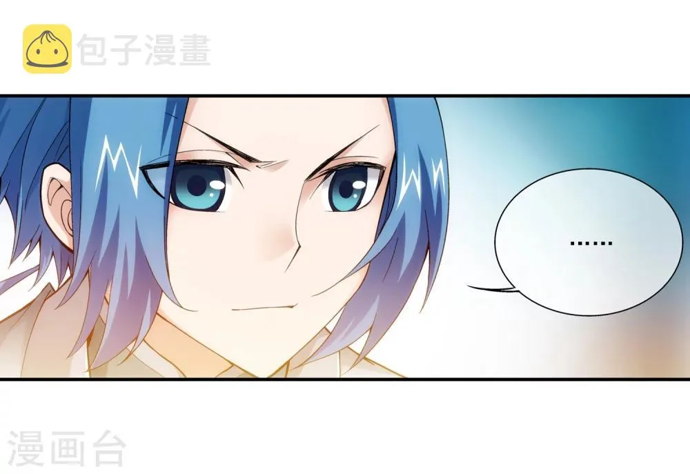 第192话 等你出来 第7页