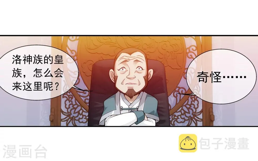 第192话 等你出来 第8页