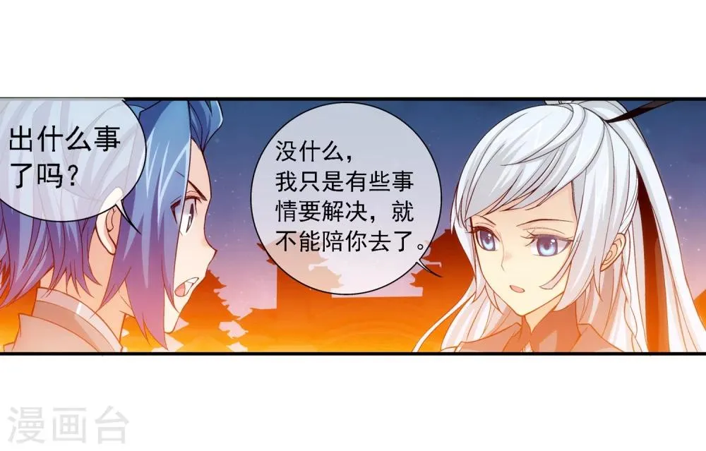 第192话 等你出来 第10页
