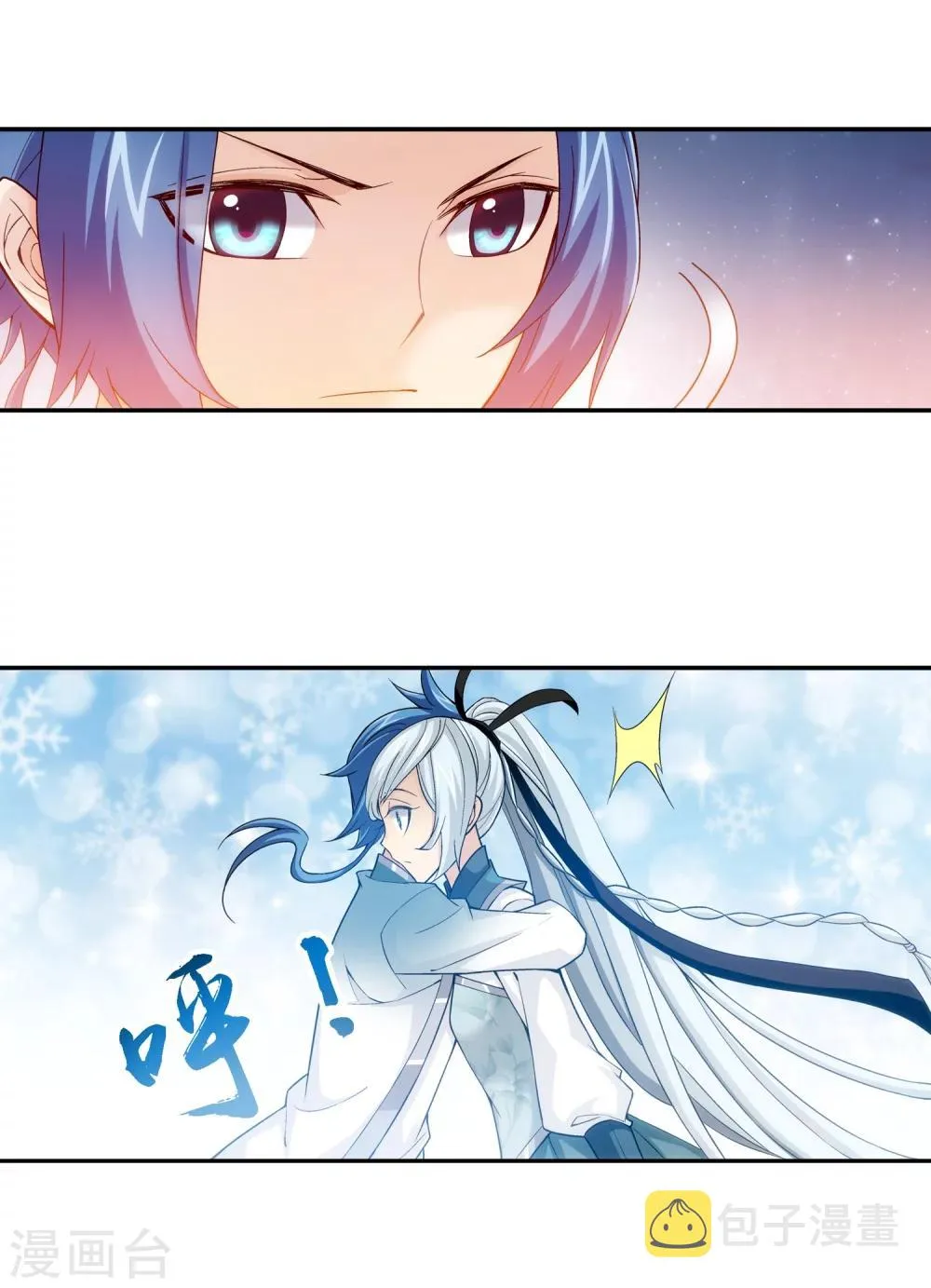 第192话 等你出来 第11页