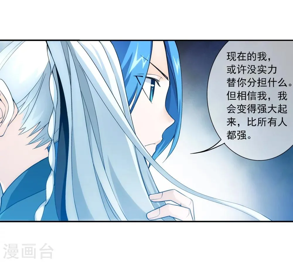 第192话 等你出来 第12页
