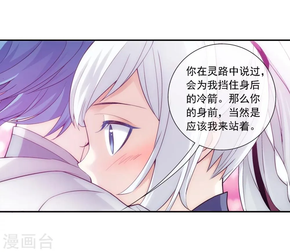 第192话 等你出来 第13页