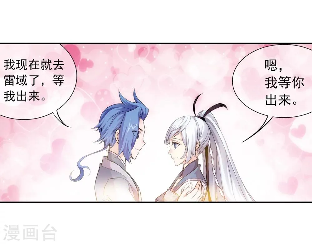 第192话 等你出来 第14页