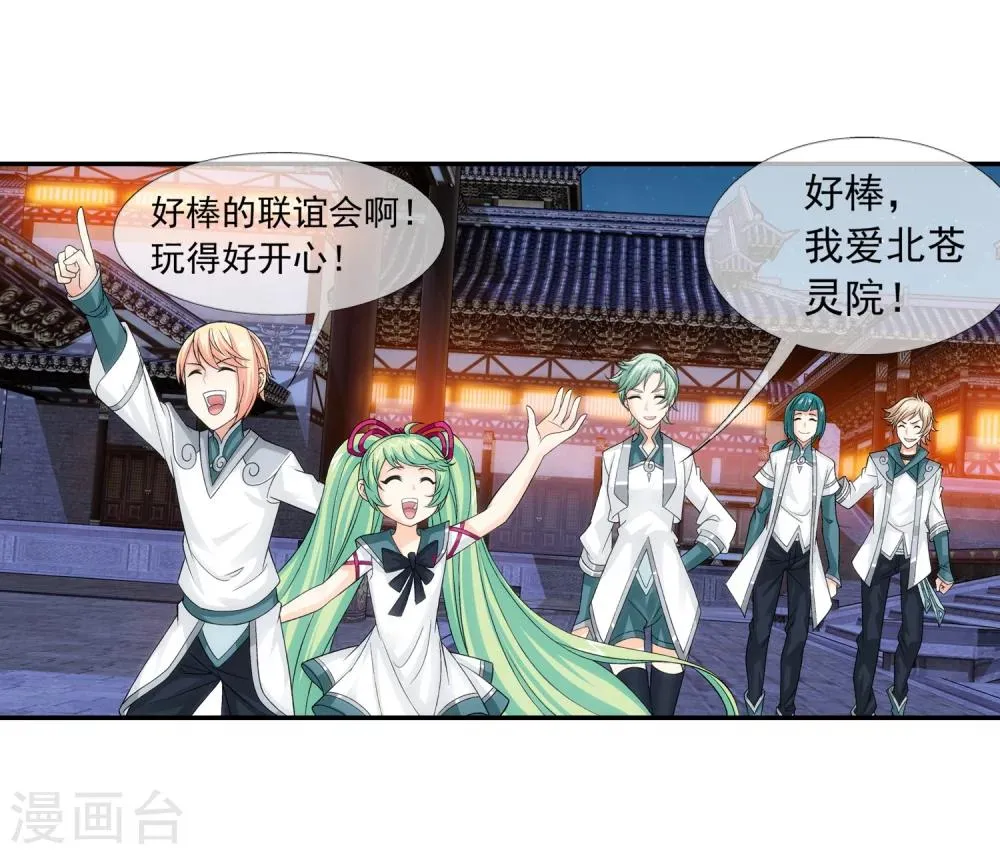 第192话 等你出来 第15页