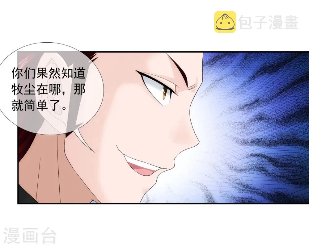 第192话 等你出来 第17页