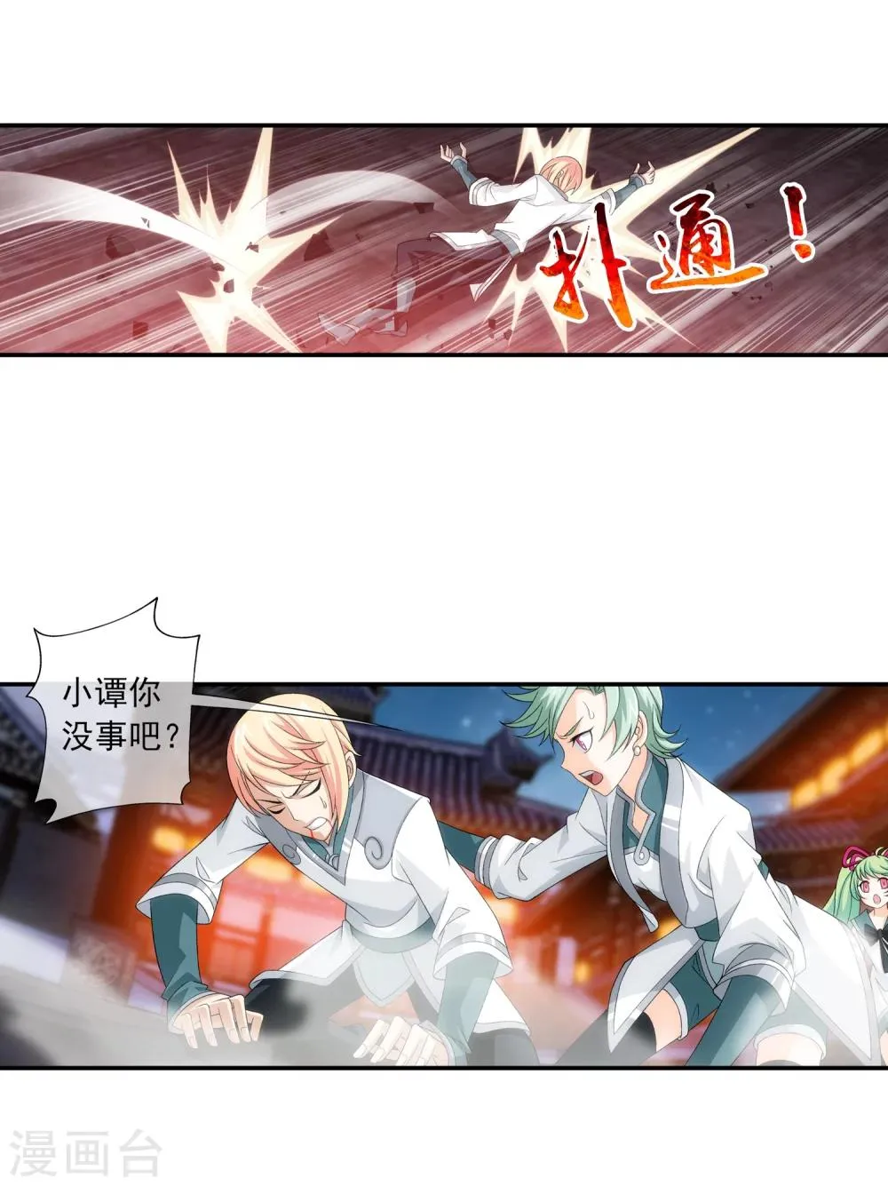 第192话 等你出来 第19页